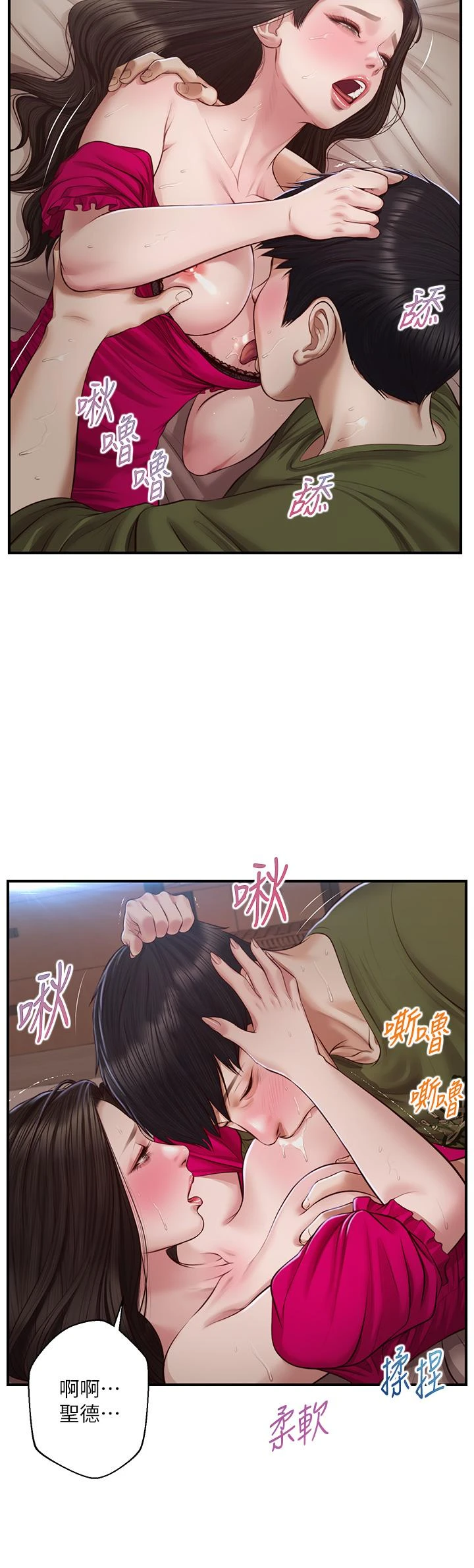 [韩国漫画] 纯情的崩坏 剧情,OL#[39P]-7