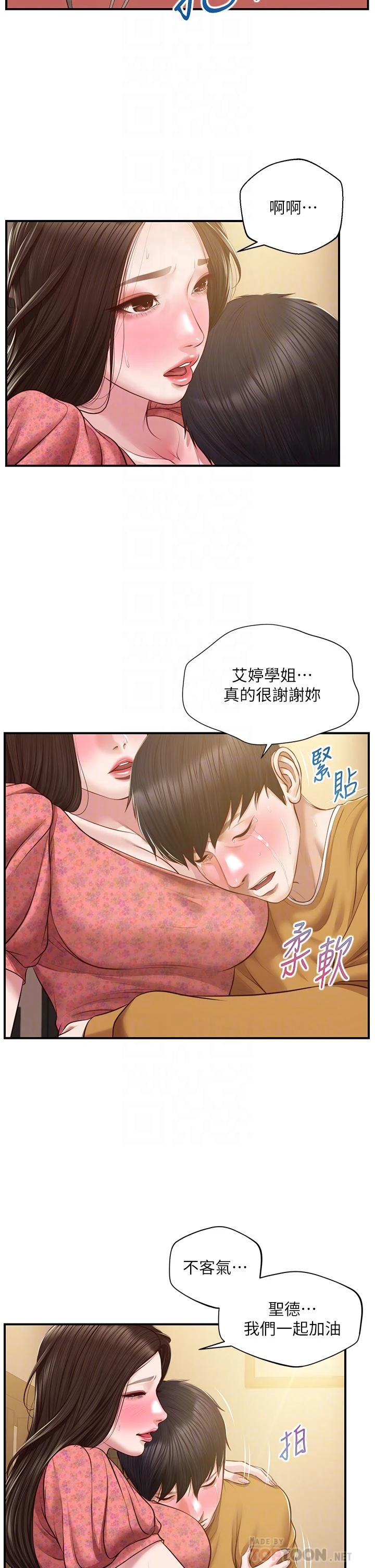 [韩国漫画] 纯情的崩坏 剧情,OL#[38P]-12