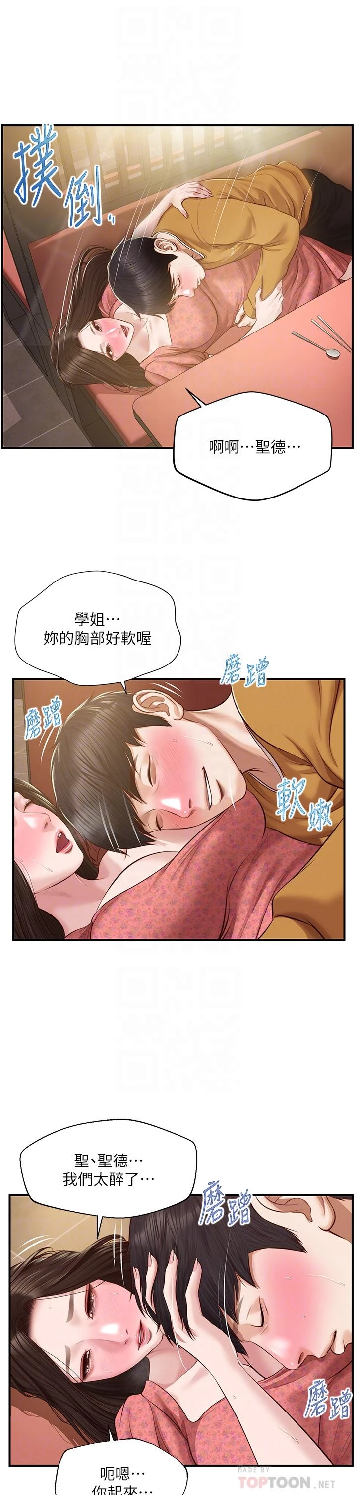 [韩国漫画] 纯情的崩坏 剧情,OL#[38P]-14
