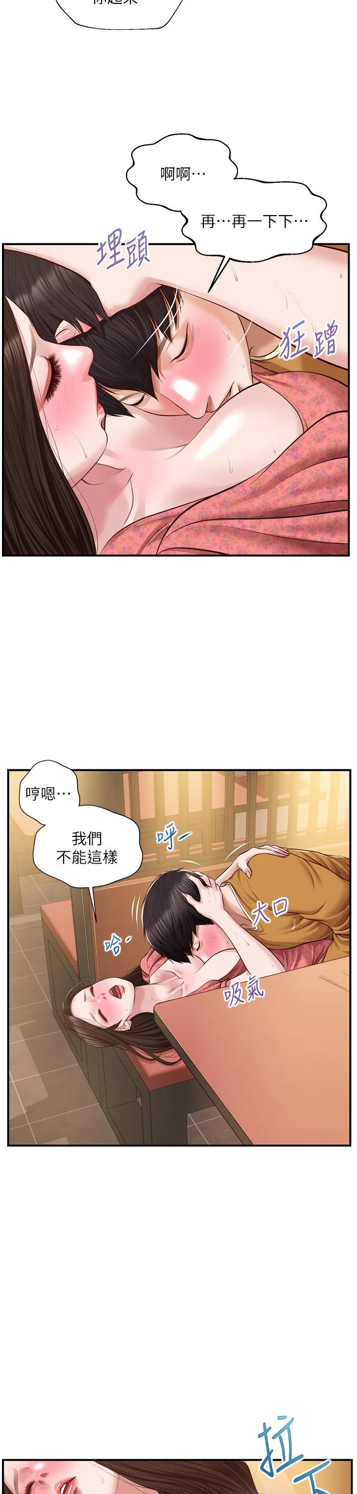 [韩国漫画] 纯情的崩坏 剧情,OL#[38P]-15