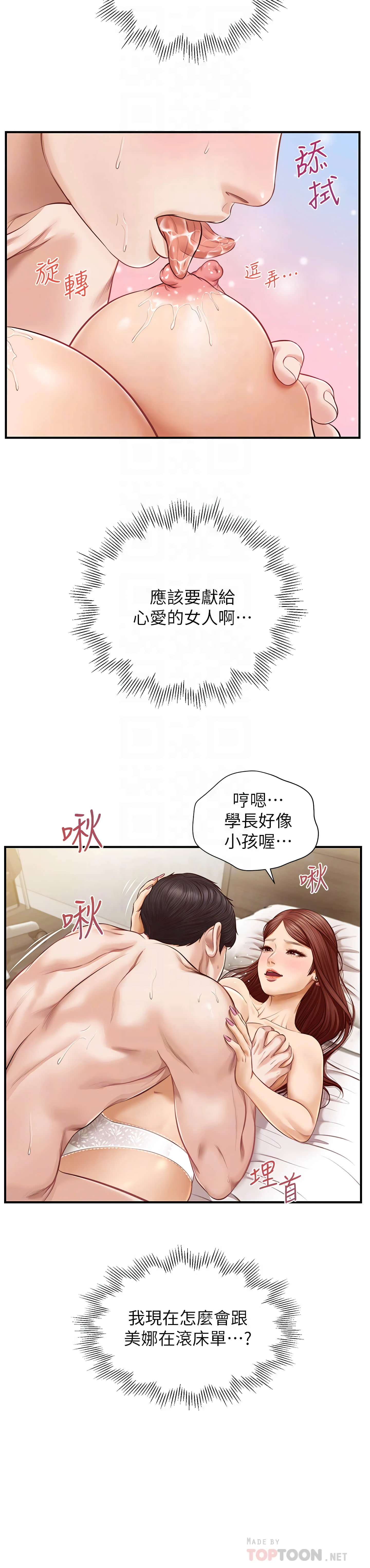 [韩国漫画] 纯情的崩坏 剧情,OL#[26P]-12