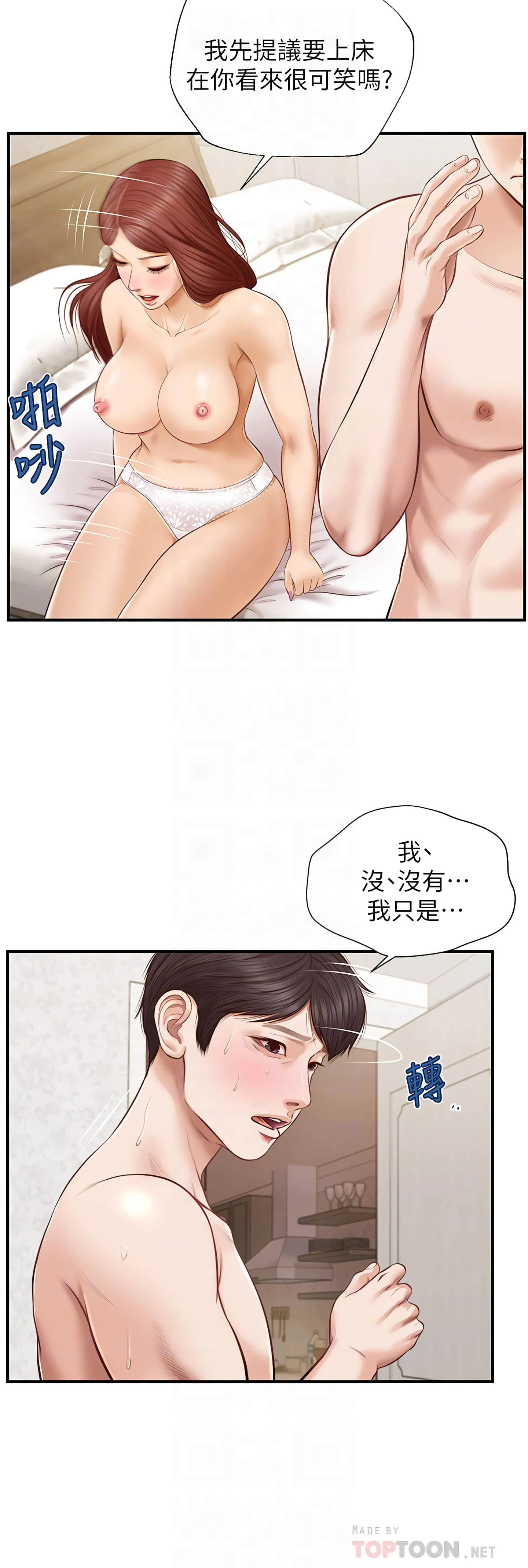 [韩国漫画] 纯情的崩坏 剧情,OL#[26P]-4