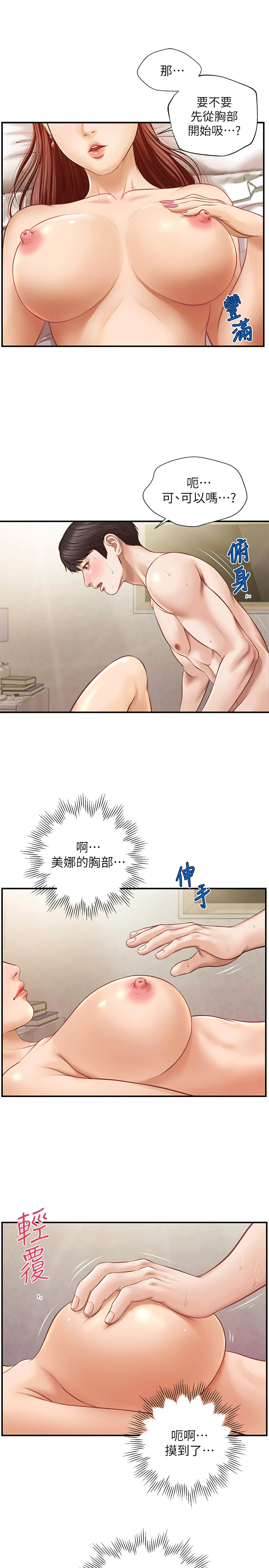 [韩国漫画] 纯情的崩坏 剧情,OL#[26P]-9