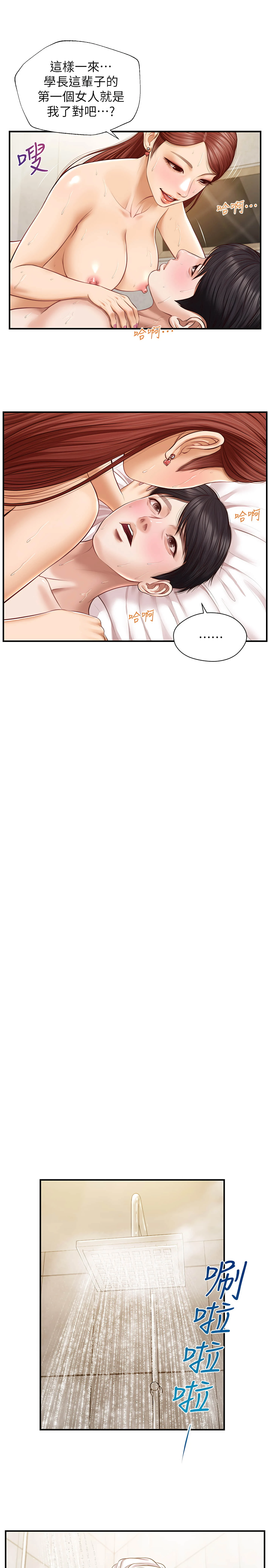 [韩国漫画] 纯情的崩坏 剧情,OL#[29P]-19