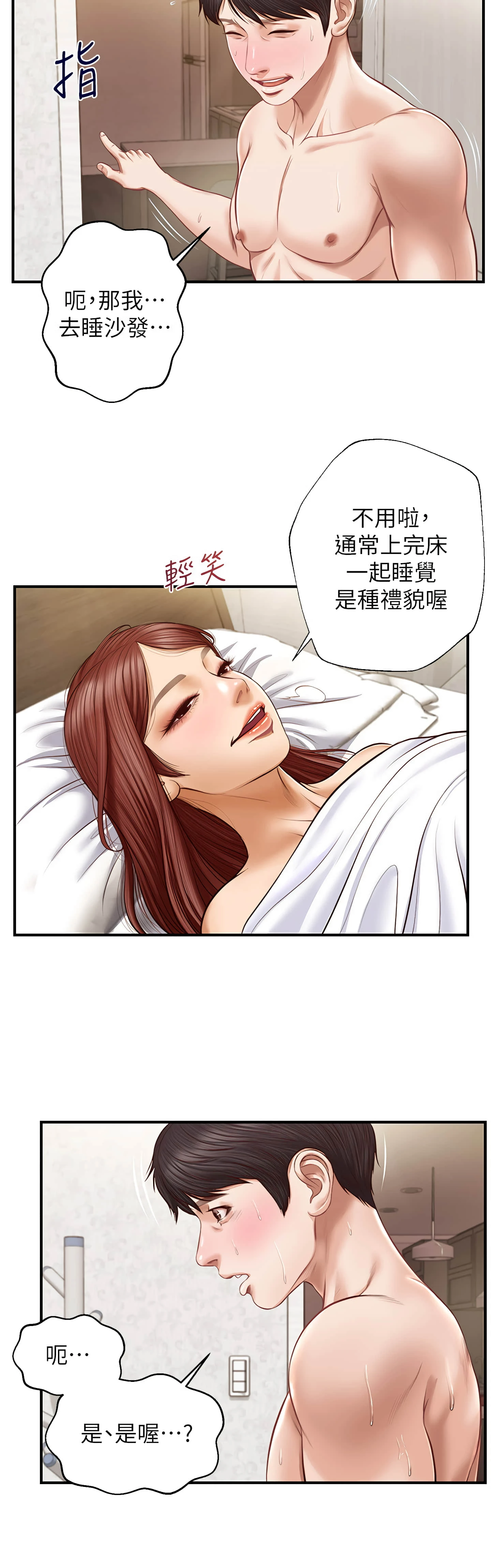 [韩国漫画] 纯情的崩坏 剧情,OL#[29P]-26