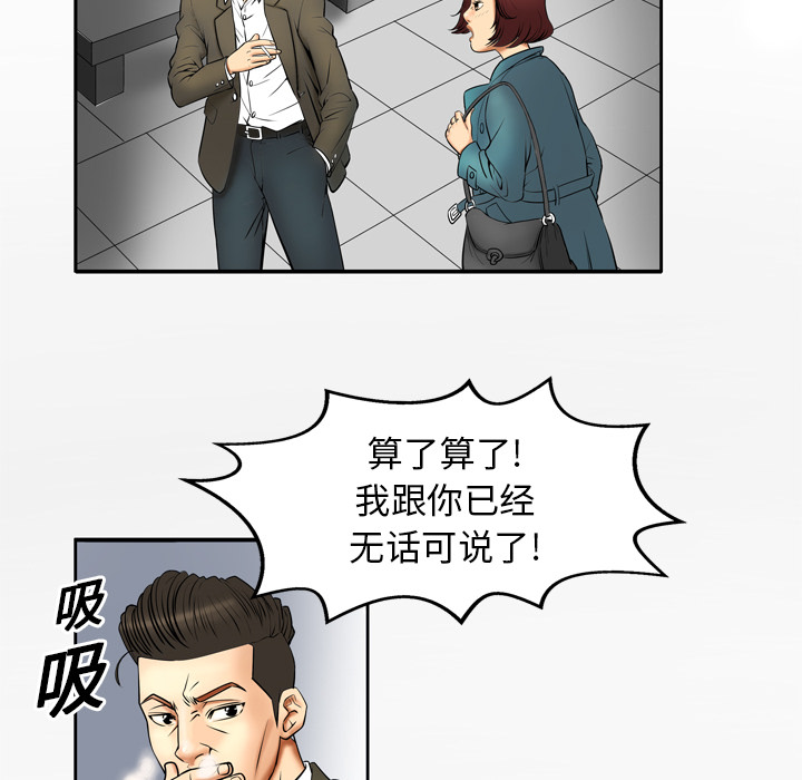[韩国漫画] 妻子的情人 爱情,巨乳大奶,熟女人妻#[62P]-30
