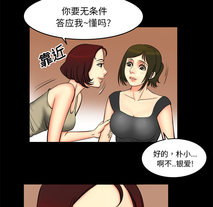 [韩国漫画] 妻子的情人 爱情,巨乳大奶,熟女人妻#[62P]-54