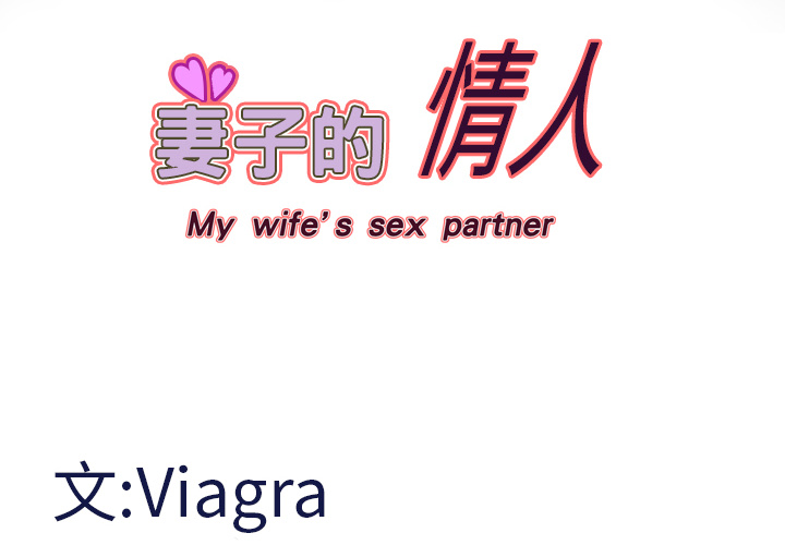 [韩国漫画] 妻子的情人 爱情,巨乳大奶,熟女人妻#[64P]-4