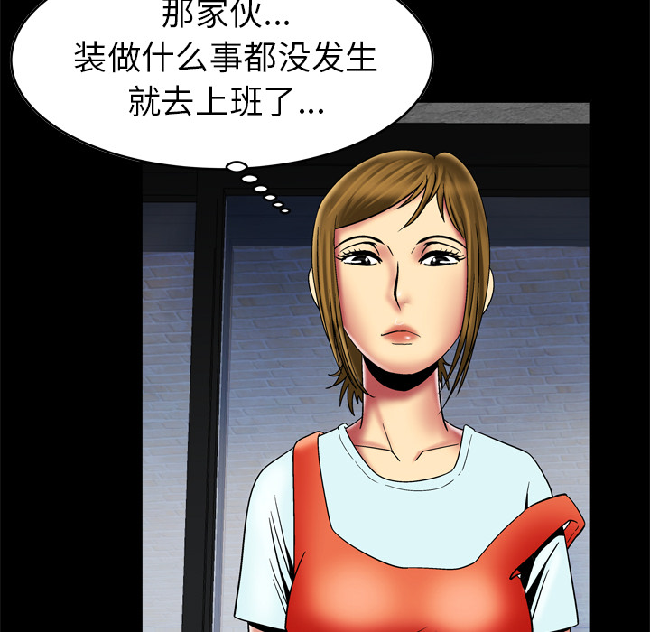 [韩国漫画] 妻子的情人 爱情,巨乳大奶,熟女人妻#[63P]-47