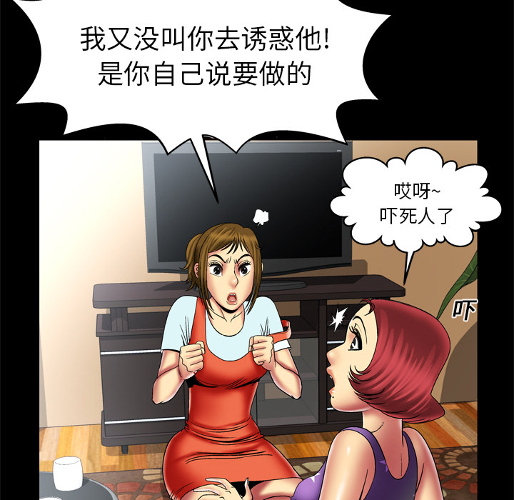 [韩国漫画] 妻子的情人 爱情,巨乳大奶,熟女人妻#[63P]-52