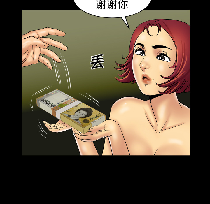 [韩国漫画] 妻子的情人 爱情,巨乳大奶,熟女人妻#[66P]-58