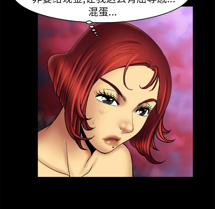 [韩国漫画] 妻子的情人 爱情,巨乳大奶,熟女人妻#[66P]-61