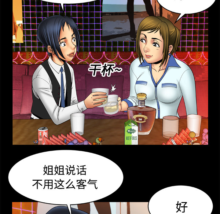 [韩国漫画] 妻子的情人 爱情,巨乳大奶,熟女人妻#[56P]-49