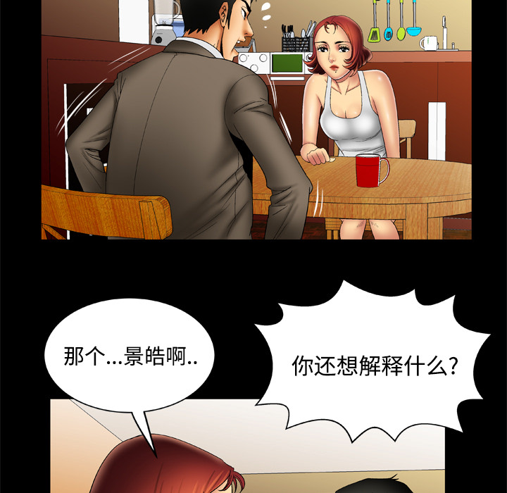 [韩国漫画] 妻子的情人 爱情,巨乳大奶,熟女人妻#[56P]-9