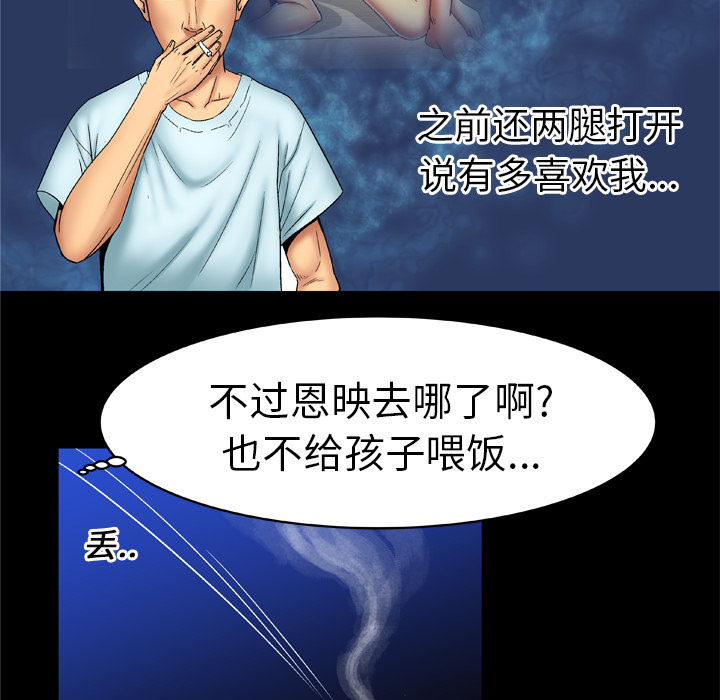 [韩国漫画] 妻子的情人 爱情,巨乳大奶,熟女人妻#[75P]-62