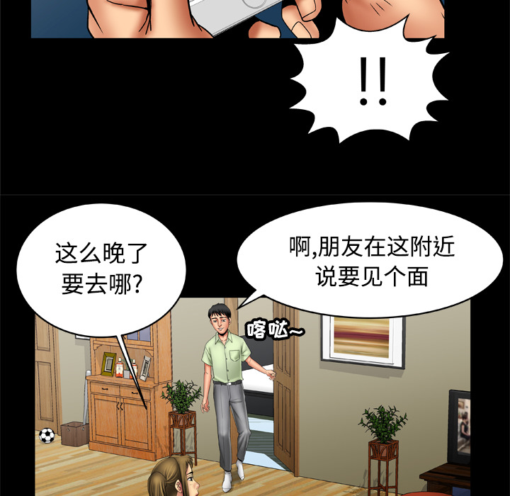 [韩国漫画] 妻子的情人 爱情,巨乳大奶,熟女人妻#[76P]-54