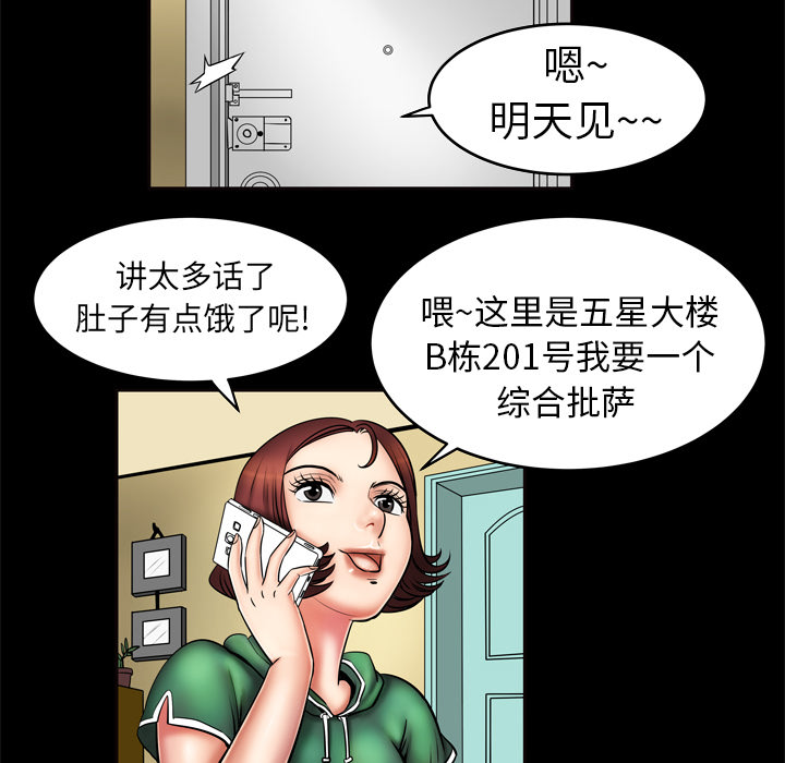 [韩国漫画] 妻子的情人 爱情,巨乳大奶,熟女人妻#[67P]-55