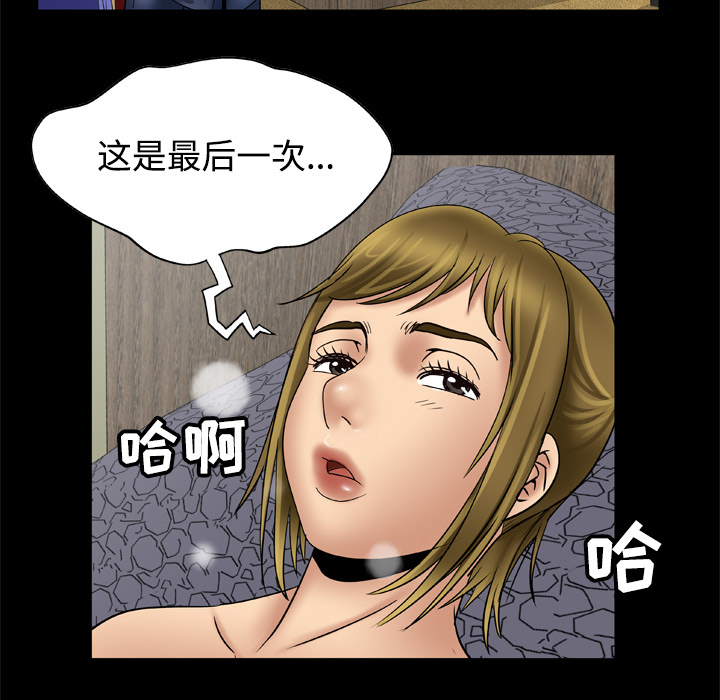 [韩国漫画] 妻子的情人 爱情,巨乳大奶,熟女人妻#[65P]-33