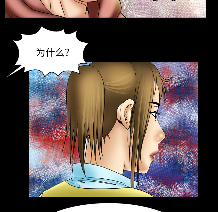 [韩国漫画] 妻子的情人 爱情,巨乳大奶,熟女人妻#[75P]-24