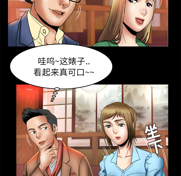 [韩国漫画] 妻子的情人 爱情,巨乳大奶,熟女人妻#[75P]-54