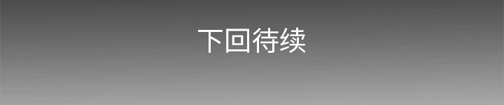 [韩国漫画] 妻子的情人 爱情,巨乳大奶,熟女人妻#[75P]-75