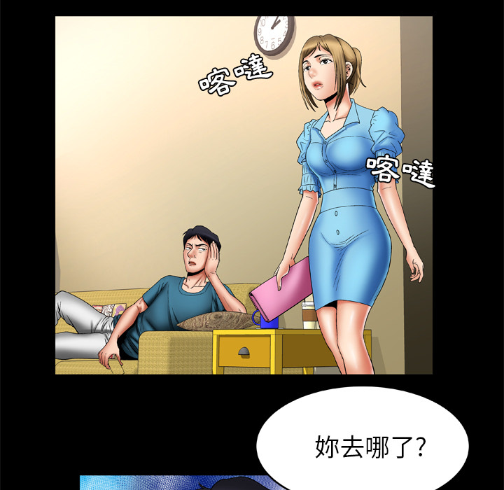 [韩国漫画] 妻子的情人 爱情,巨乳大奶,熟女人妻#[62P]-25