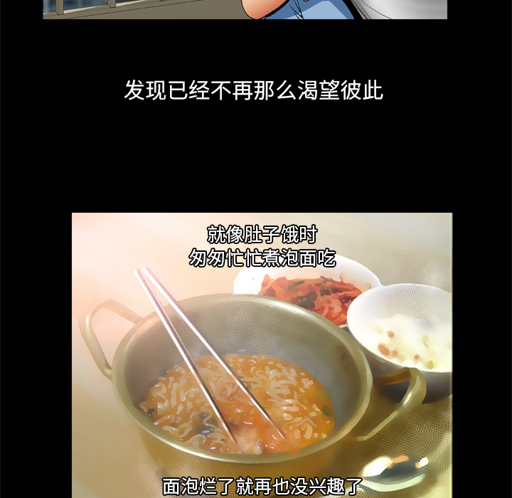 [韩国漫画] 妻子的情人 爱情,巨乳大奶,熟女人妻#[62P]-10