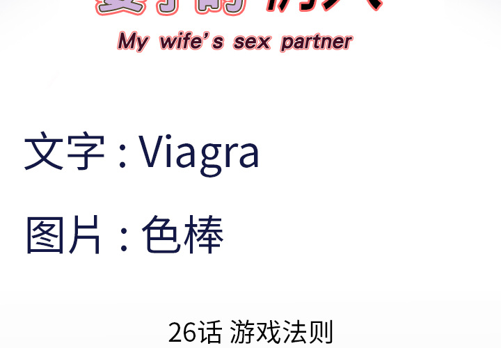 [韩国漫画] 妻子的情人 爱情,巨乳大奶,熟女人妻#[68P]-4
