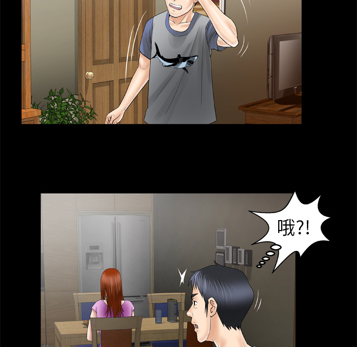 [韩国漫画] 妻子的情人 爱情,巨乳大奶,熟女人妻#[69P]-41