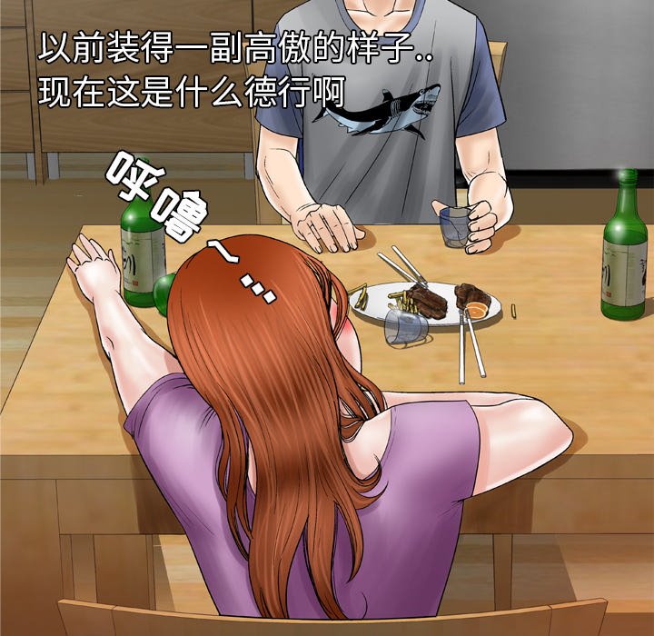 [韩国漫画] 妻子的情人 爱情,巨乳大奶,熟女人妻#[69P]-54