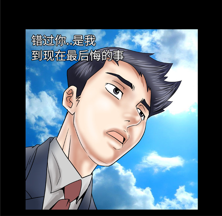 [韩国漫画] 妻子的情人 爱情,巨乳大奶,熟女人妻#[69P]-56