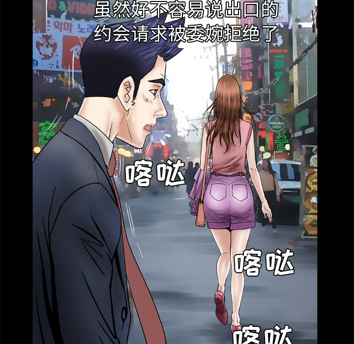 [韩国漫画] 妻子的情人 爱情,巨乳大奶,熟女人妻#[69P]-61