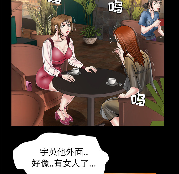 [韩国漫画] 妻子的情人 爱情,巨乳大奶,熟女人妻#[69P]-8
