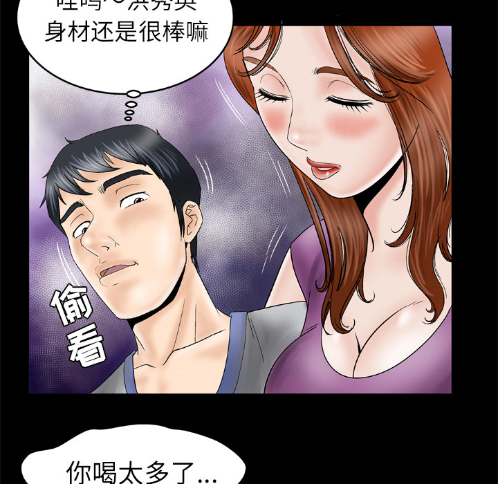 [韩国漫画] 妻子的情人 爱情,巨乳大奶,熟女人妻#[75P]-11