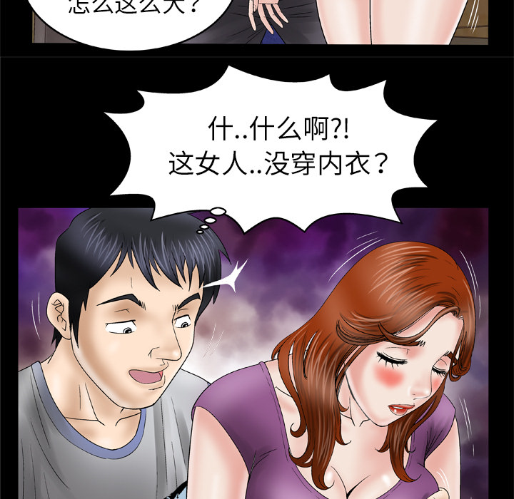 [韩国漫画] 妻子的情人 爱情,巨乳大奶,熟女人妻#[75P]-13