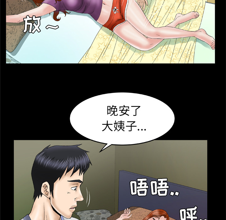 [韩国漫画] 妻子的情人 爱情,巨乳大奶,熟女人妻#[75P]-15