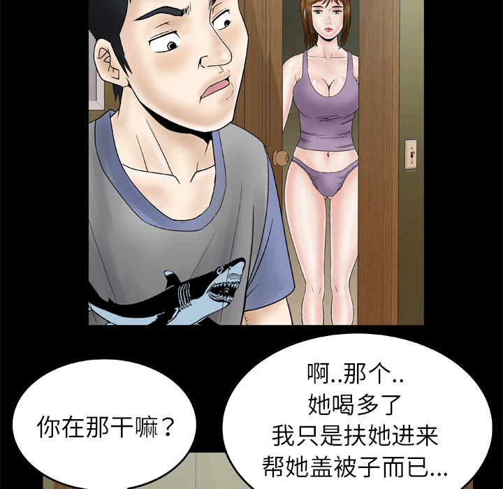 [韩国漫画] 妻子的情人 爱情,巨乳大奶,熟女人妻#[75P]-30