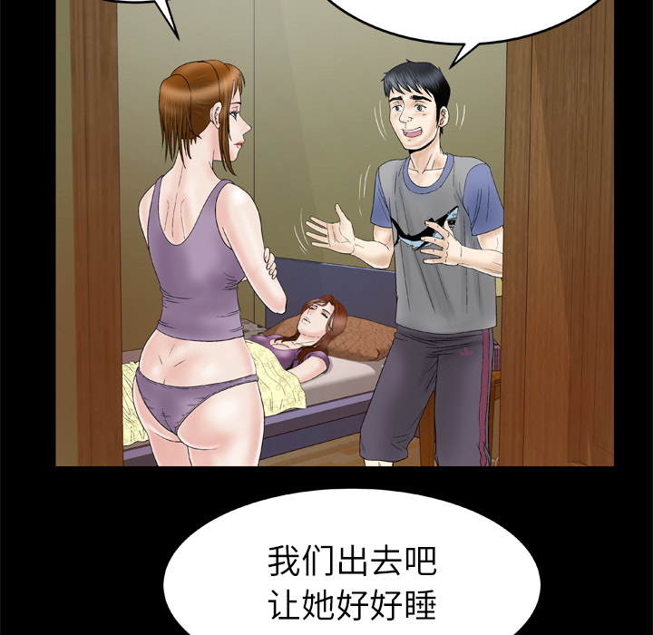 [韩国漫画] 妻子的情人 爱情,巨乳大奶,熟女人妻#[75P]-31