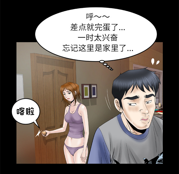 [韩国漫画] 妻子的情人 爱情,巨乳大奶,熟女人妻#[75P]-34