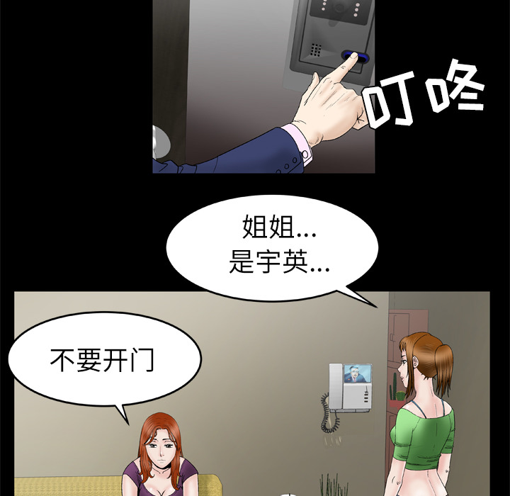 [韩国漫画] 妻子的情人 爱情,巨乳大奶,熟女人妻#[75P]-38