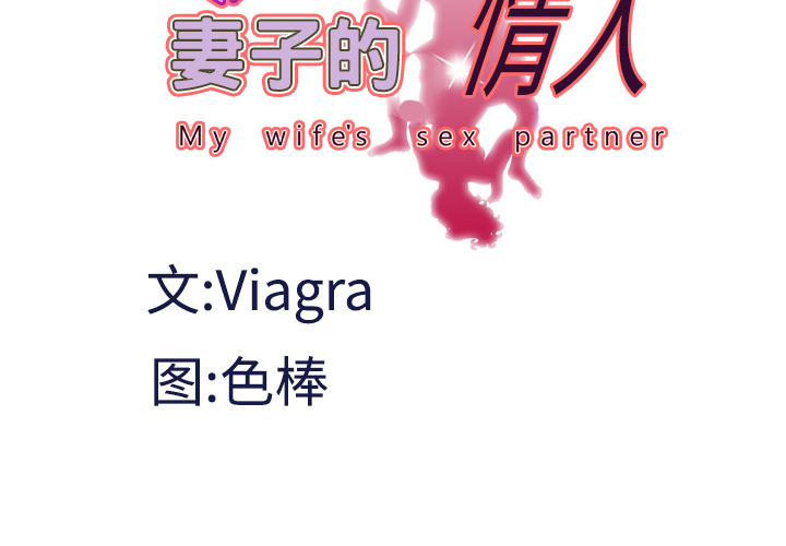[韩国漫画] 妻子的情人 爱情,巨乳大奶,熟女人妻#[75P]-4