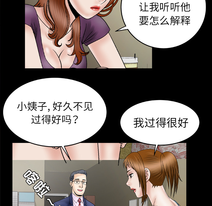[韩国漫画] 妻子的情人 爱情,巨乳大奶,熟女人妻#[75P]-42