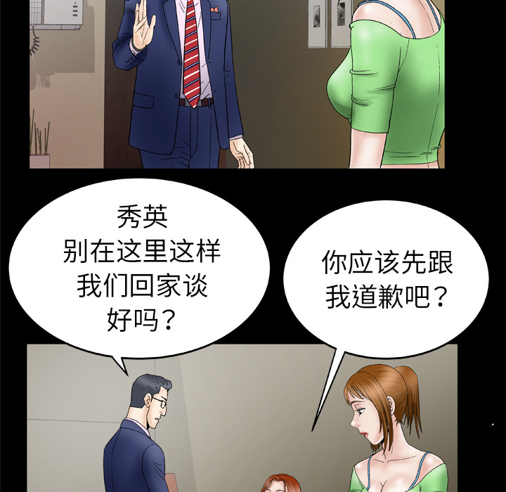 [韩国漫画] 妻子的情人 爱情,巨乳大奶,熟女人妻#[75P]-43