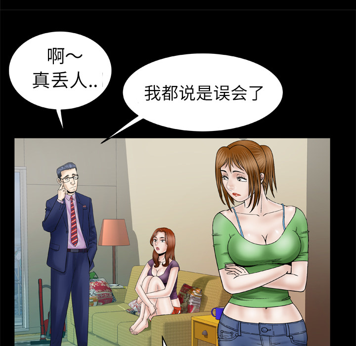 [韩国漫画] 妻子的情人 爱情,巨乳大奶,熟女人妻#[75P]-46