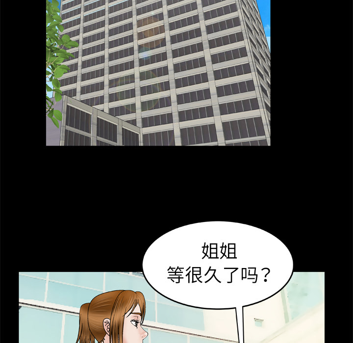[韩国漫画] 妻子的情人 爱情,巨乳大奶,熟女人妻#[75P]-55
