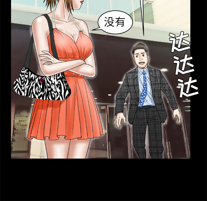 [韩国漫画] 妻子的情人 爱情,巨乳大奶,熟女人妻#[75P]-56