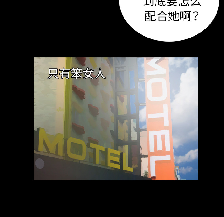 [韩国漫画] 妻子的情人 爱情,巨乳大奶,熟女人妻#[75P]-59