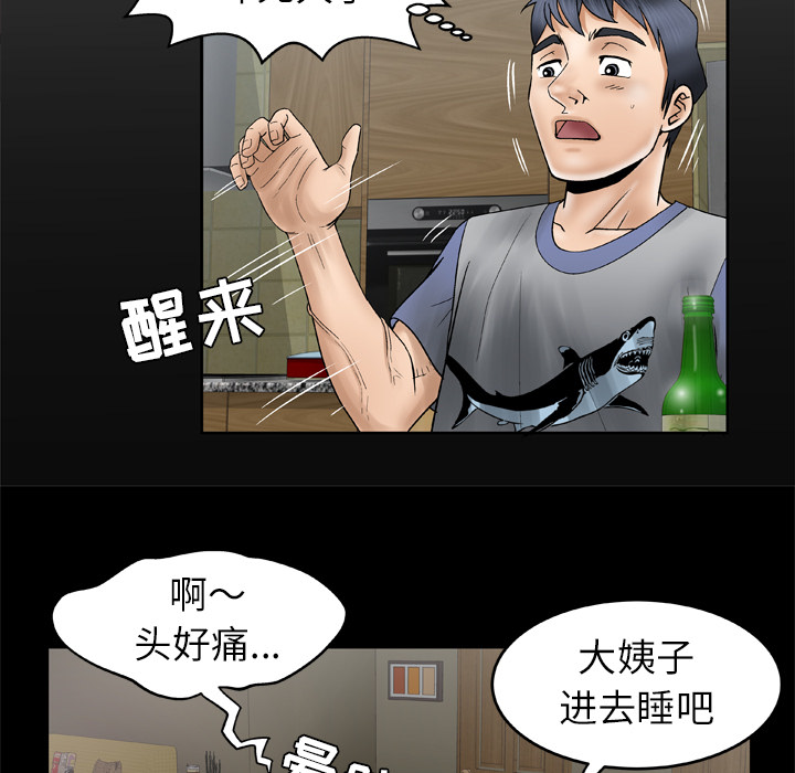 [韩国漫画] 妻子的情人 爱情,巨乳大奶,熟女人妻#[75P]-7