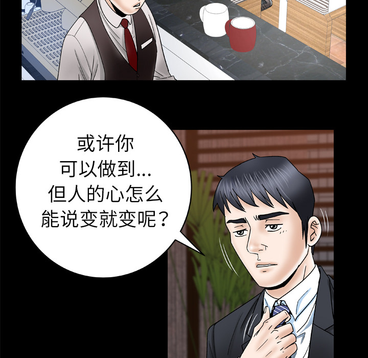 [韩国漫画] 妻子的情人 爱情,巨乳大奶,熟女人妻#[73P]-12