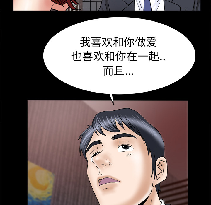 [韩国漫画] 妻子的情人 爱情,巨乳大奶,熟女人妻#[73P]-17